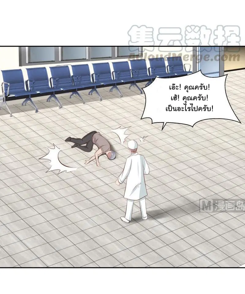 I Have a Dragon in My Body ตอนที่ 139 หน้า 6