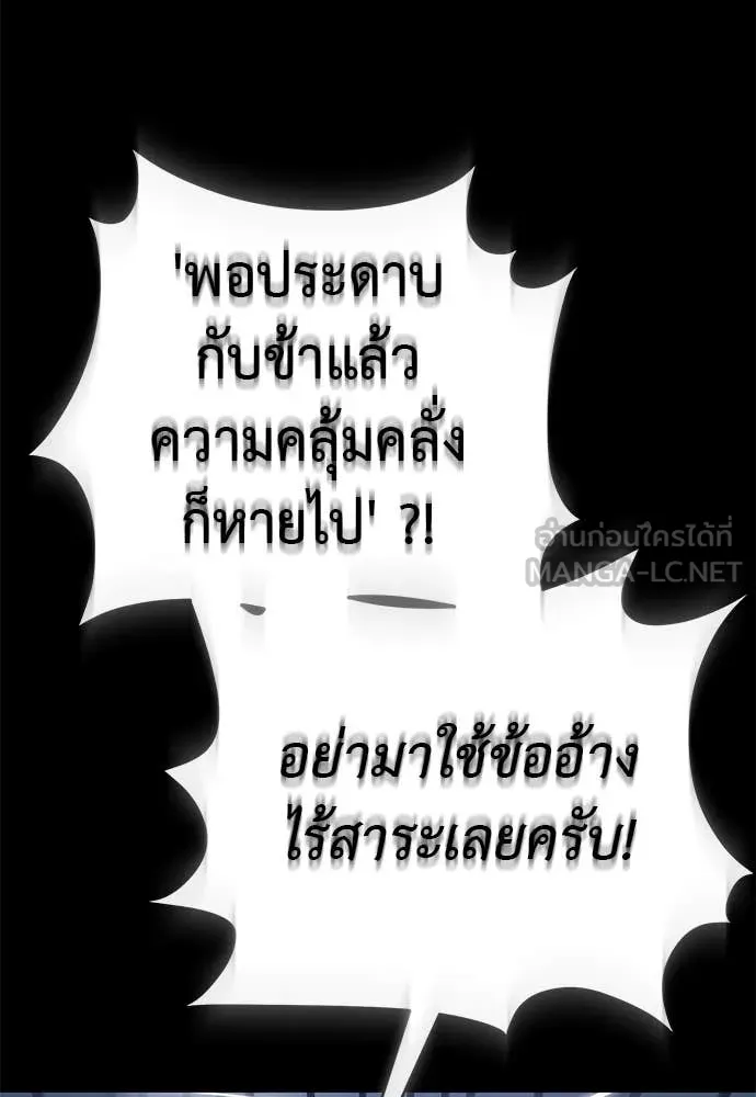 Reincarnation Path of The Underworld King ยอมรา ผู้พิพากษาจากนรก ตอนที่ 120 หน้า 129