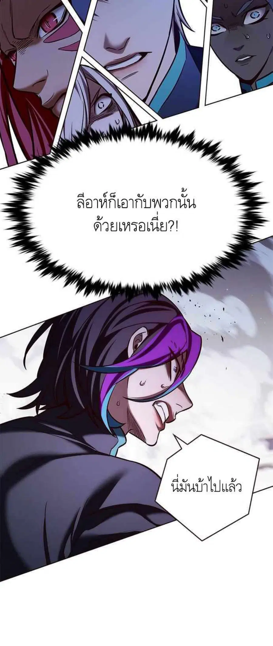 Eleceed ตอนที่ 209 หน้า 20