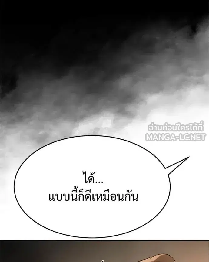 Baek XX ตอนที่ 160 หน้า 111
