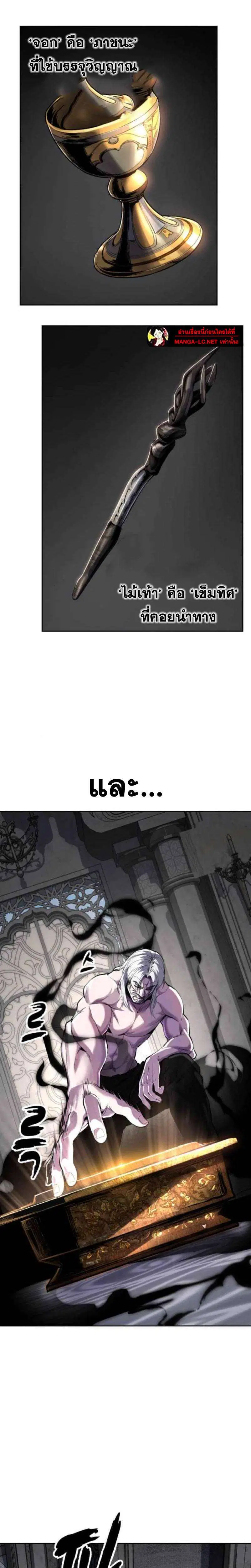 The Boy of Death ตอนที่ 330 หน้า 4