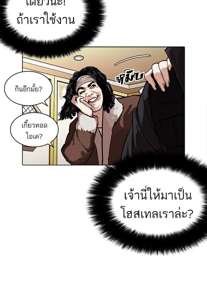 Lookism ตอนที่ 229 หน้า 10