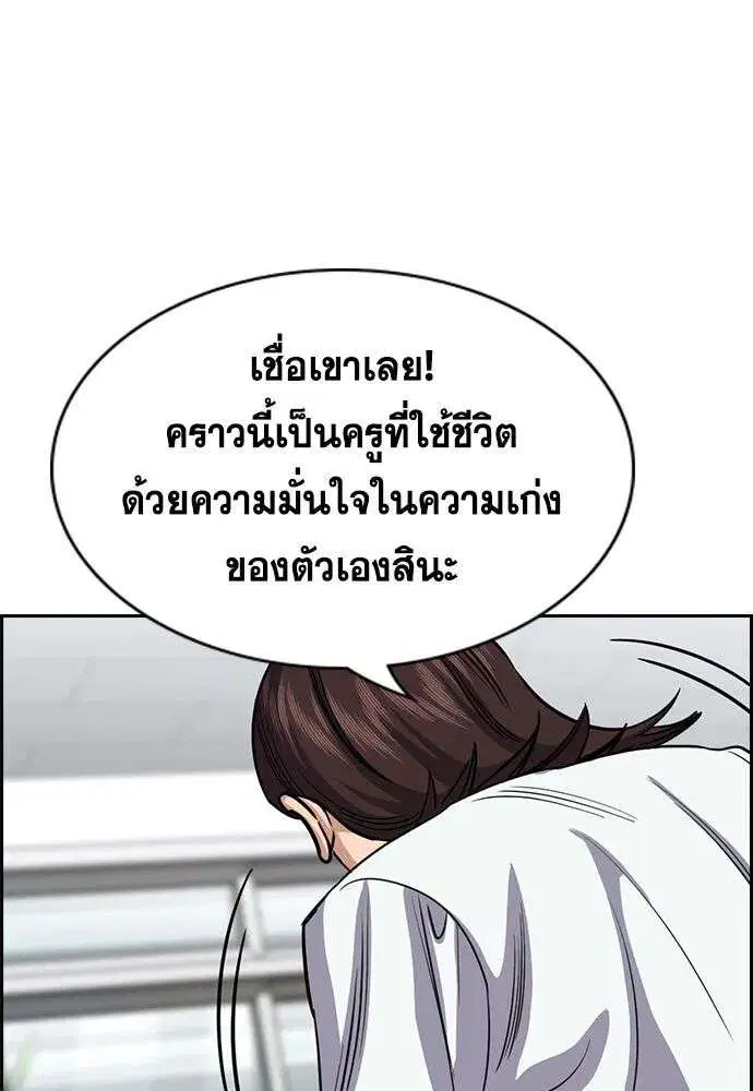True Education ตอนที่ 244 หน้า 32