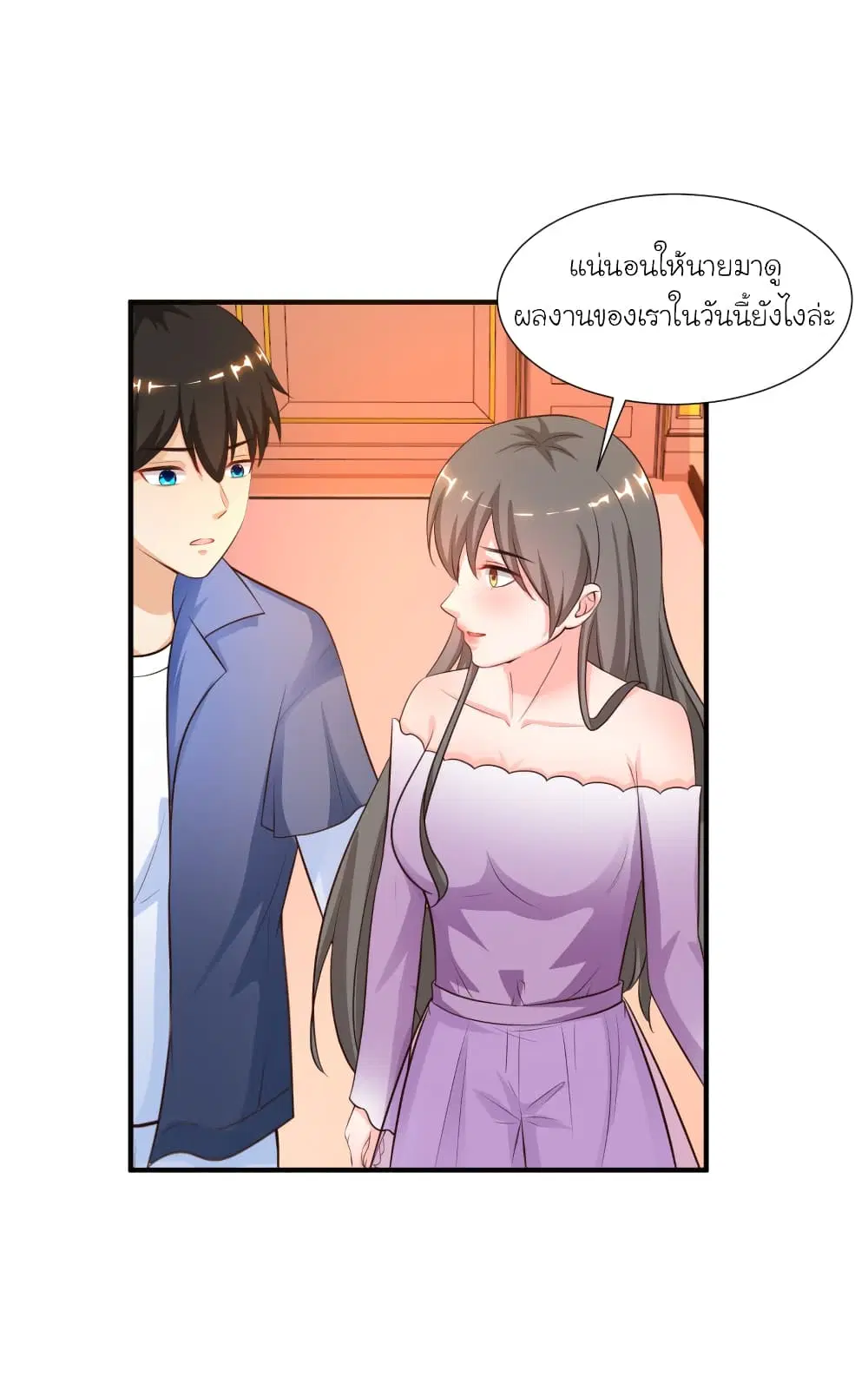 The Strongest Peach Blossom ตอนที่ 88 หน้า 35
