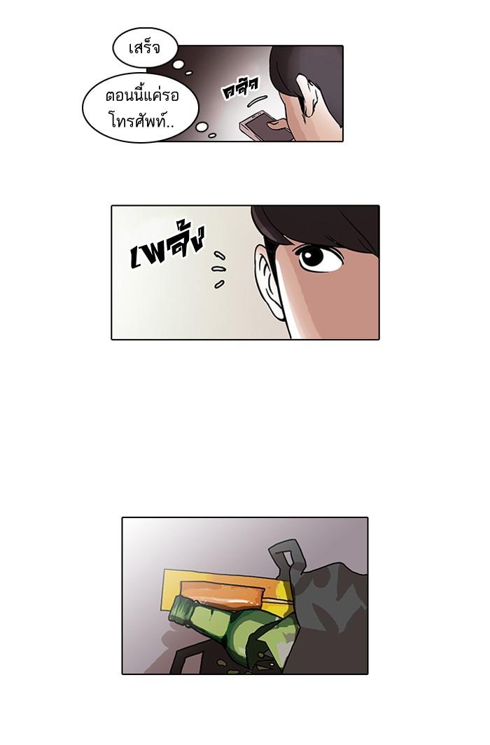 Lookism ตอนที่ 44 หน้า 31