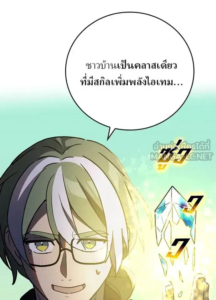 Hidden Class Gravity User เป้าหมายครั้งที่ 2 ต้องเป็นสุดยอดผู้แข็งแกร่งด้วยคลาสลับ ตอนที่ 71 หน้า 59