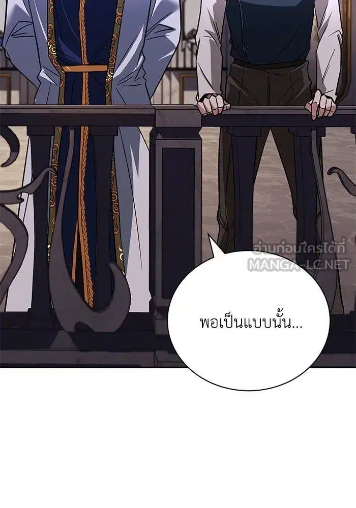 The Lazy Lord Masters the Sword ตอนที่ 111 หน้า 69