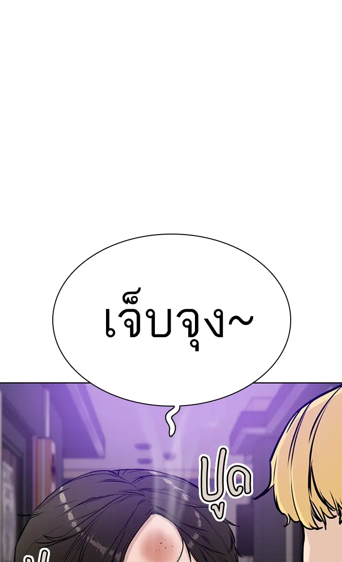How to Fight ตอนที่ 6 หน้า 35