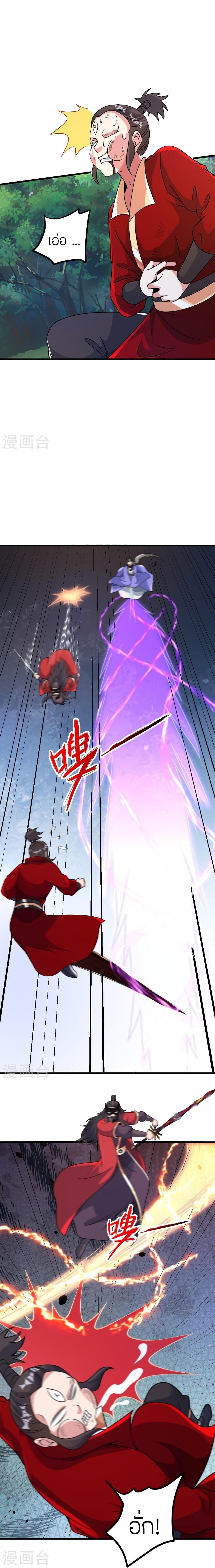 Banished Disciple’s Counterattack ราชาอมตะผู้ถูกขับไล่ ตอนที่ 395 หน้า 5