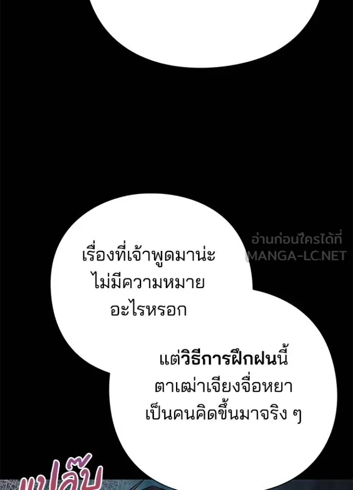 Night of the Ogre ตอนที่ 65 หน้า 53
