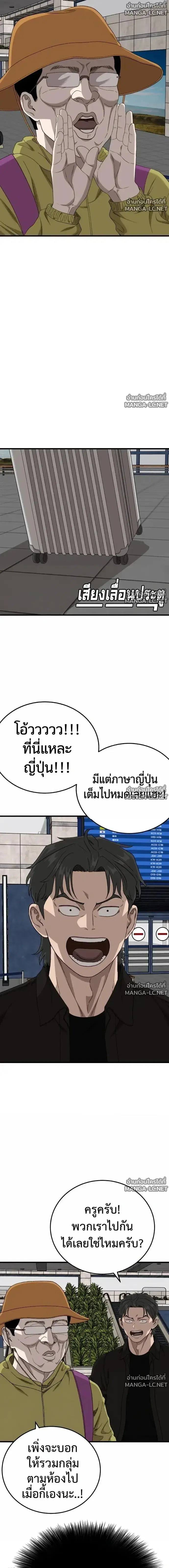 Bad Guy ตอนที่ 305 หน้า 17