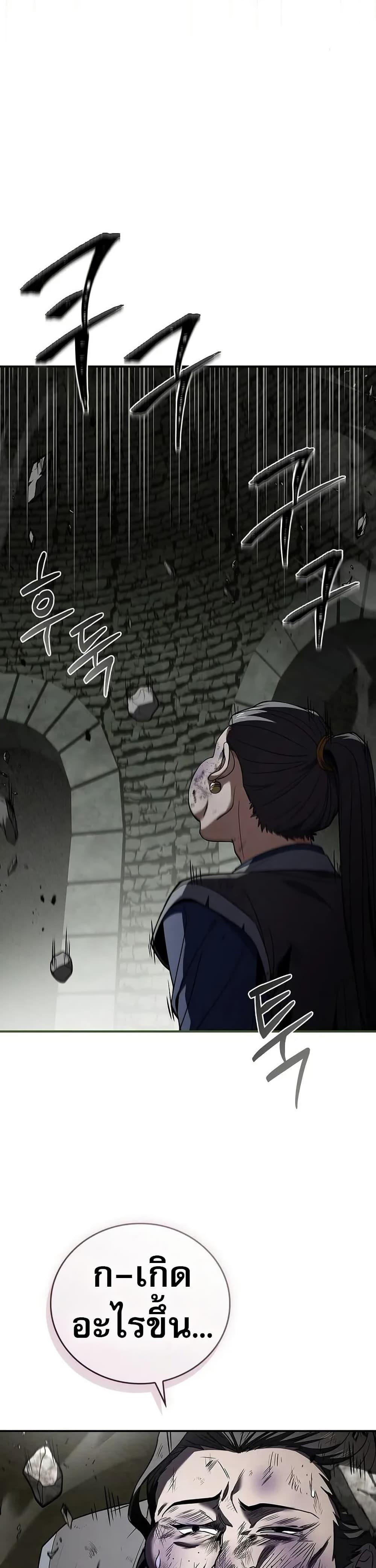 Reincarnated Escort Warrior ตอนที่ 93 หน้า 13