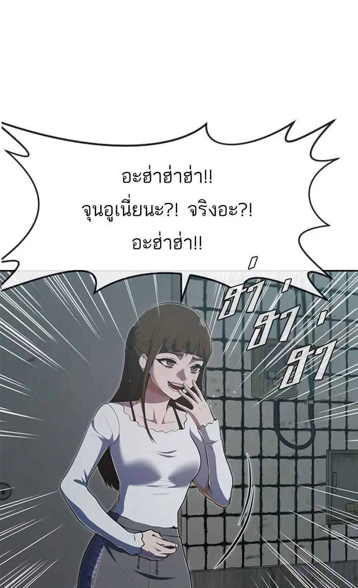 Random Chat ตอนที่ 227 หน้า 7