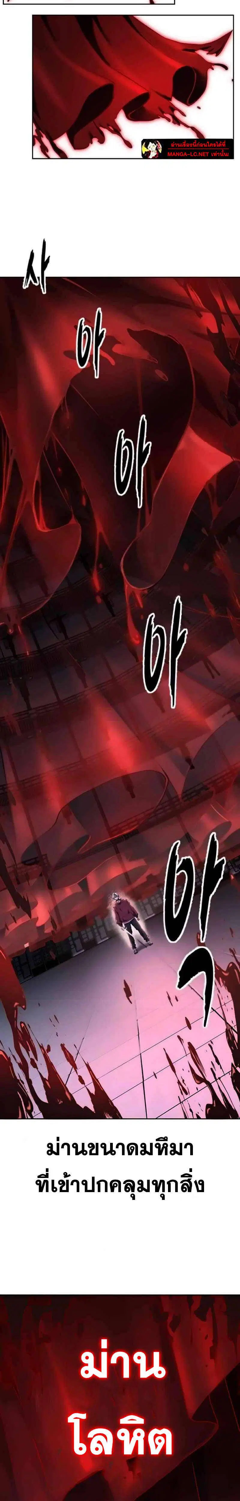 The Boy of Death ตอนที่ 310 หน้า 47