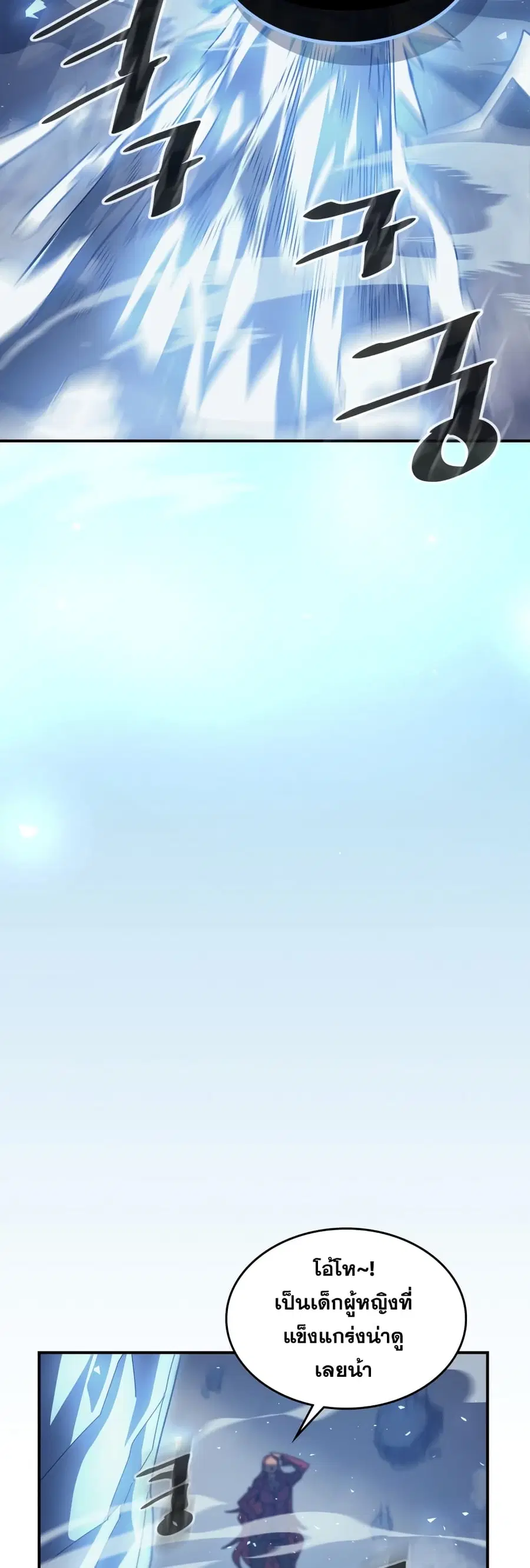 A Returner’s Magic Should Be Special ตอนที่ 159 หน้า 20