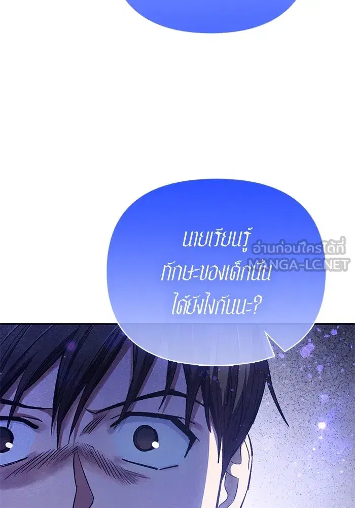 The S-Classes That I Raised (My S-Class Hunters) ตอนที่ 98 หน้า 60
