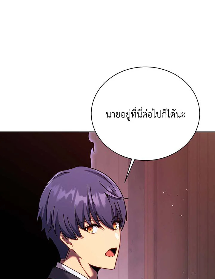 Necromancer Academy’s Genius Summoner ตอนที่ 125 หน้า 63