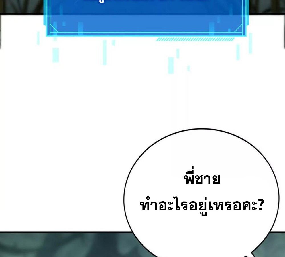 Unparalleled in the Online Gaming World ยอดคน ณ โลกออนไลน์ ตอนที่ 24 หน้า 38