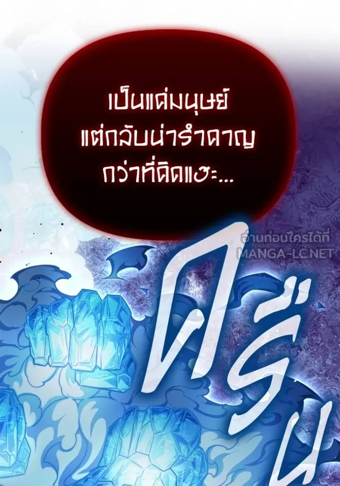 Superhuman Battlefield เกมของยอดมนุษย์ ตอนที่ 139 หน้า 120