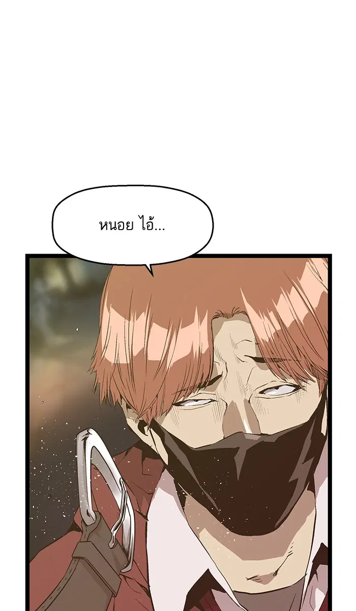 Weak Hero ตอนที่ 52 หน้า 72