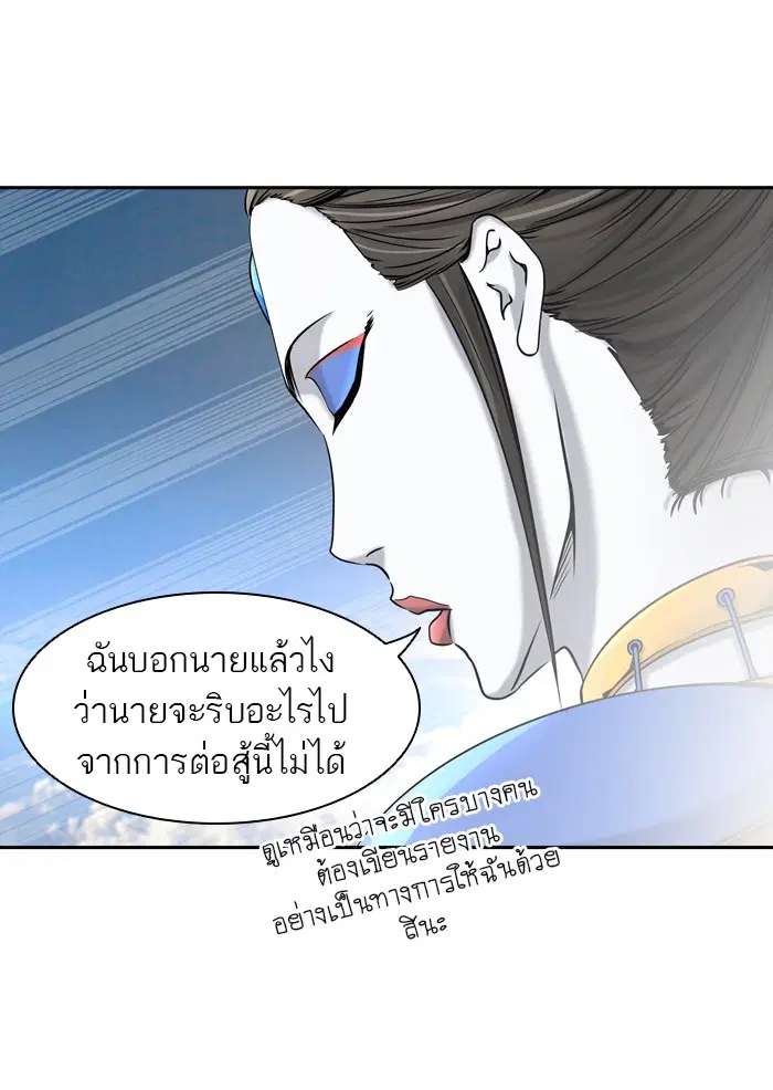 Tower of God ตอนที่ 406 หน้า 27