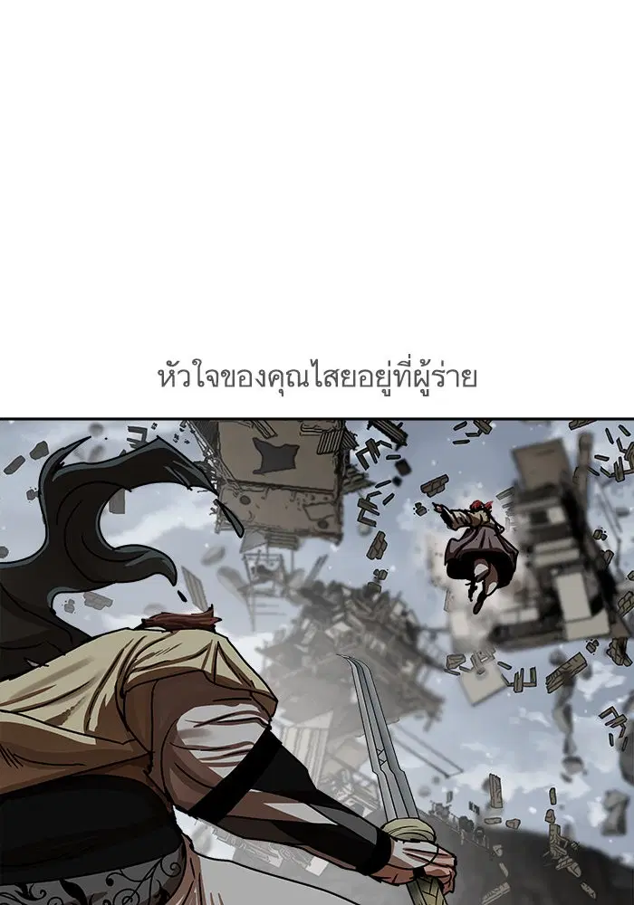 Escort Warrior ตอนที่ 210 หน้า 23