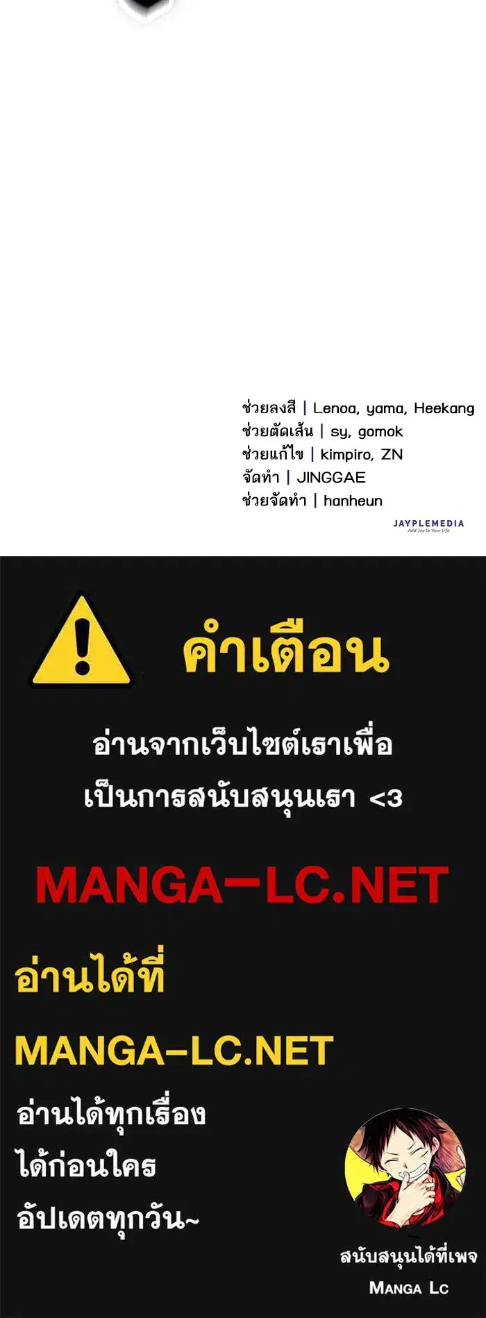 The S-Classes That I Raised (My S-Class Hunters) ตอนที่ 147 หน้า 139