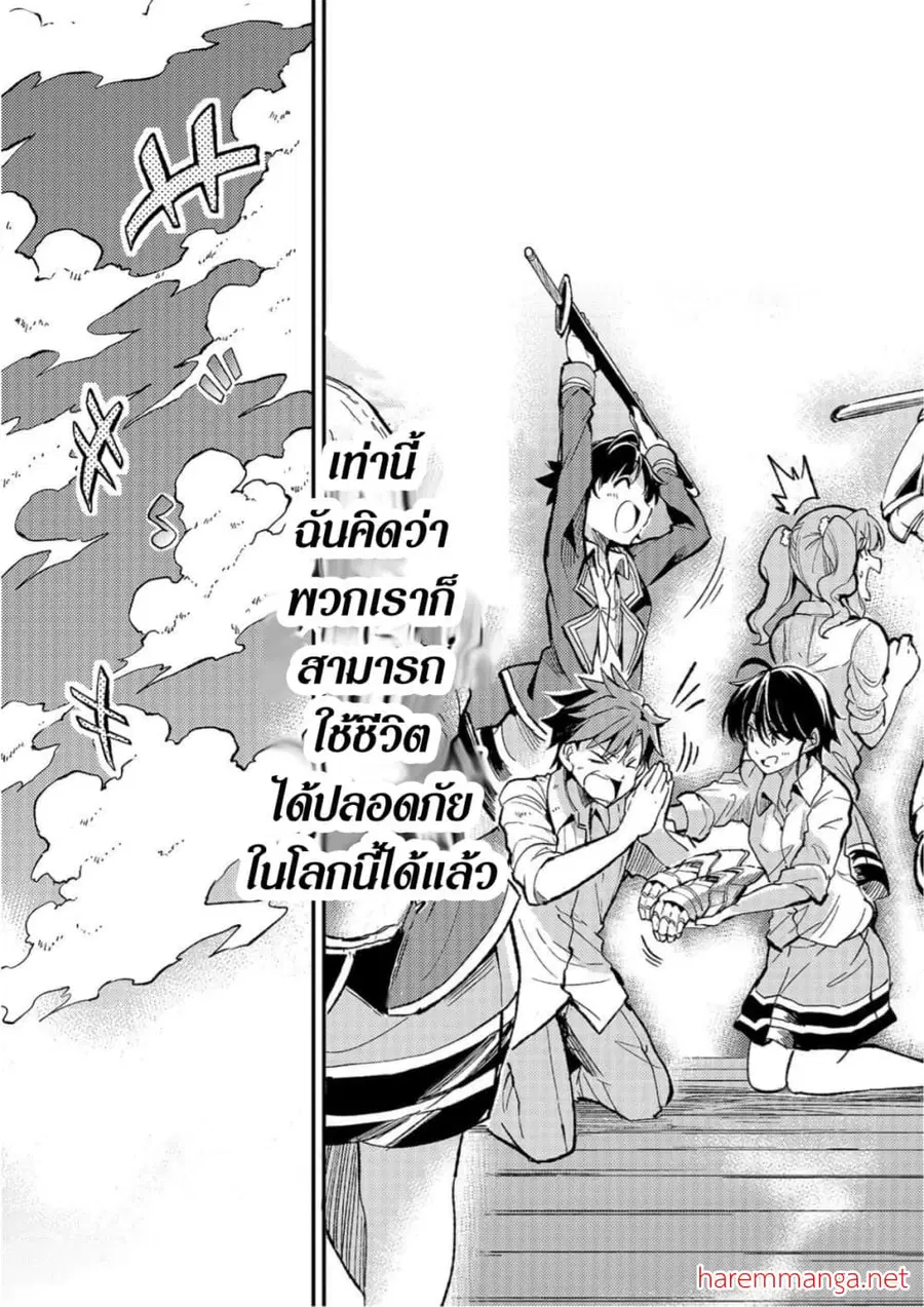 Hitoribocchi no Isekai Kouryaku ตอนที่ 56 หน้า 9