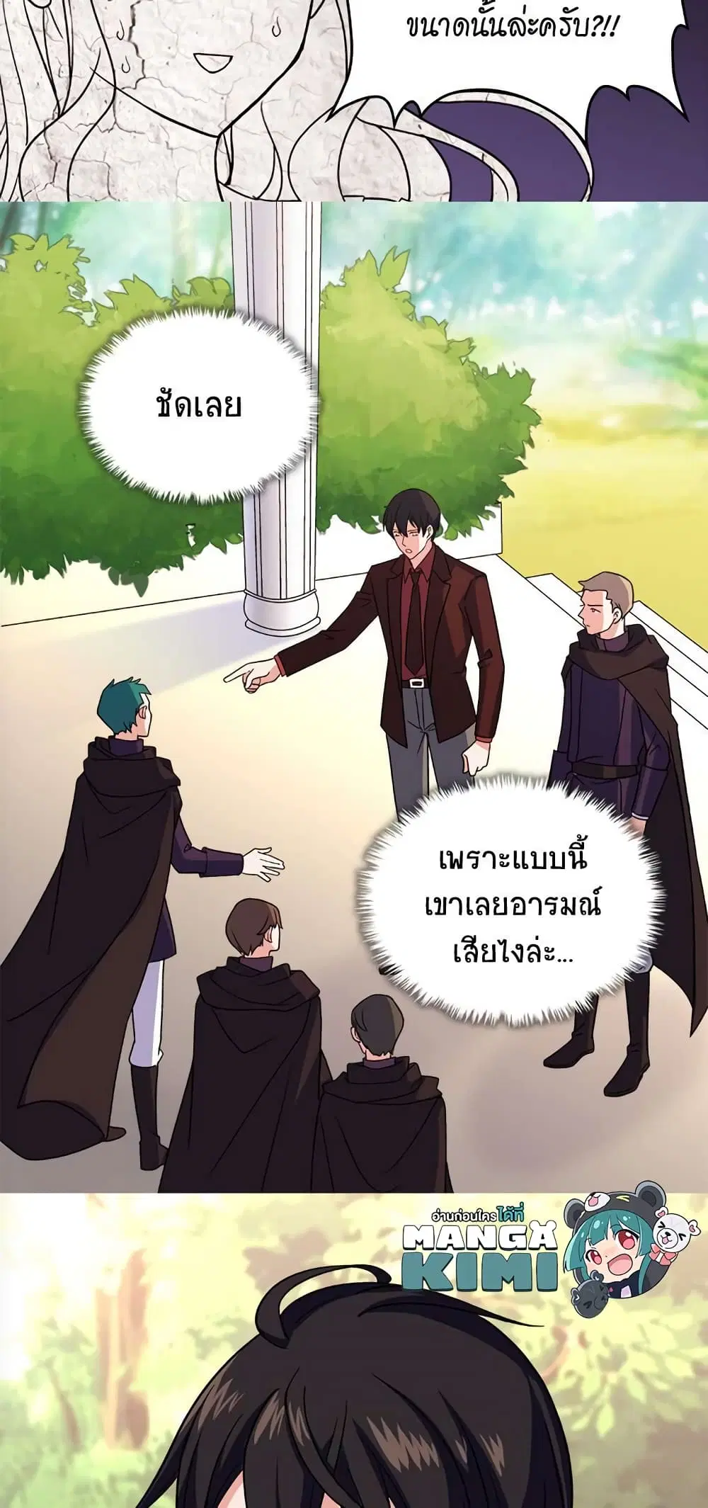 What It Takes to be a Villainess ตอนที่ 54 หน้า 31