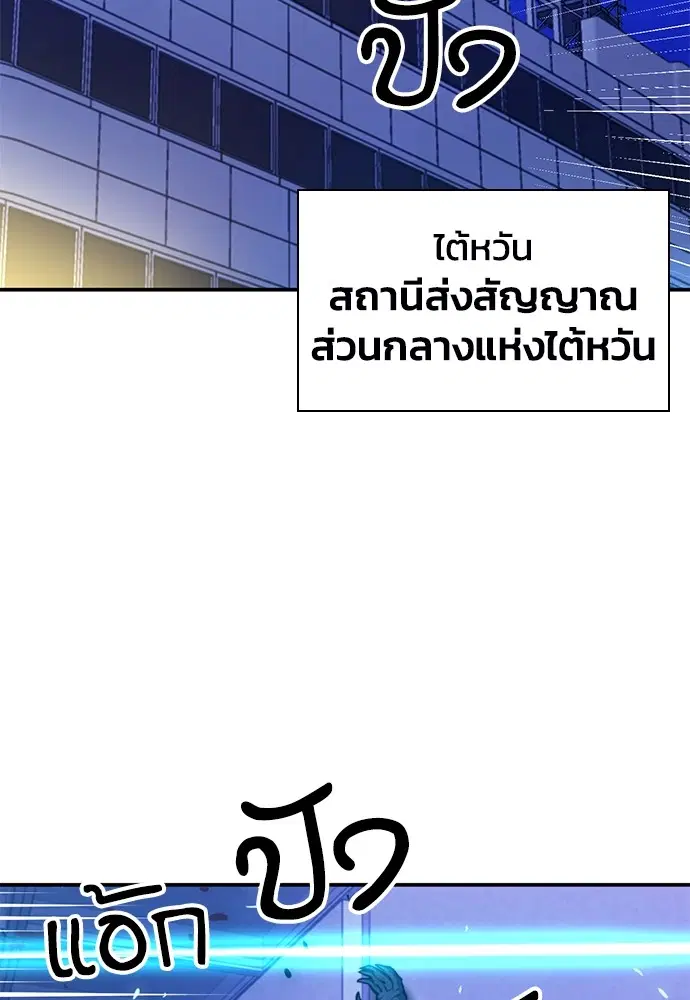 The Druid of Seoul Station ตอนที่ 156 หน้า 135