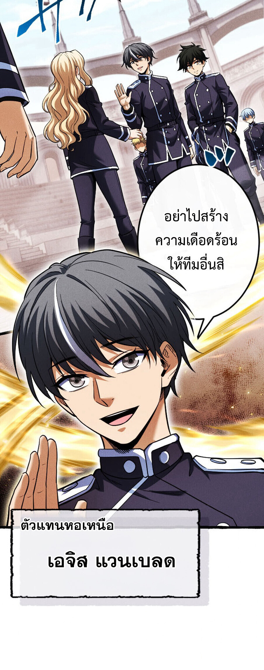 Reincarnates as His Descendant 1000 Years Later ตอนที่ 21 หน้า 26