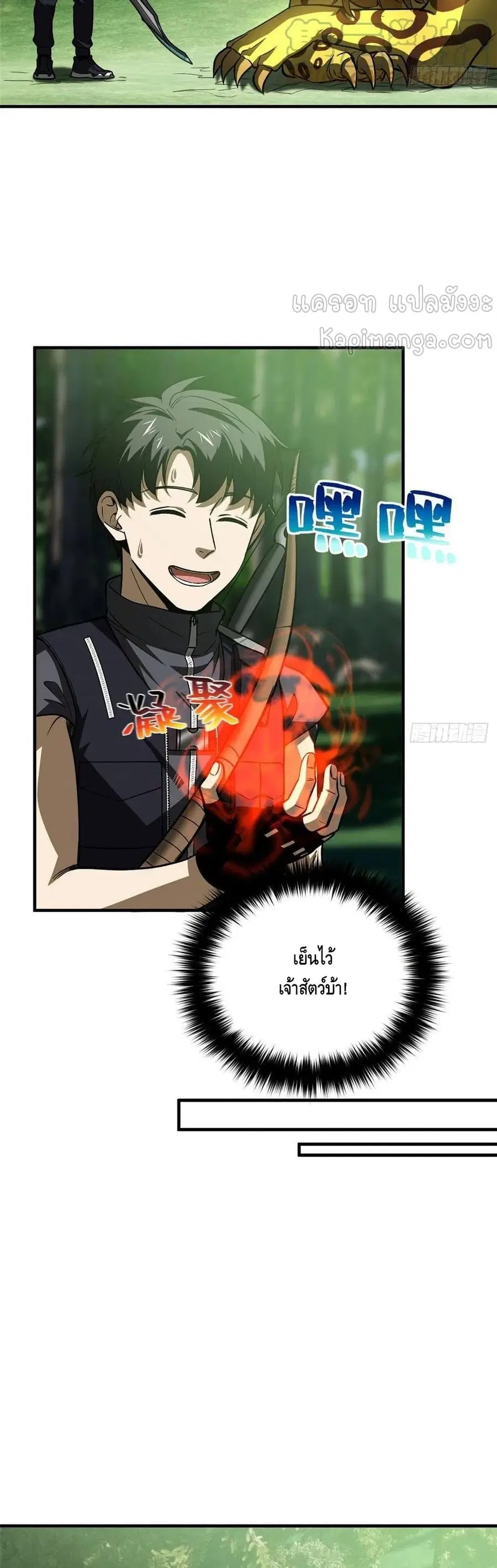 Global Martial Arts ตอนที่ 134 หน้า 6