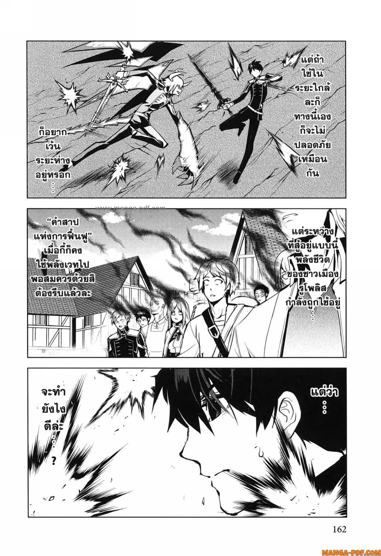 Tensei Kenja no Isekai Life ตอนที่ 72 หน้า 40