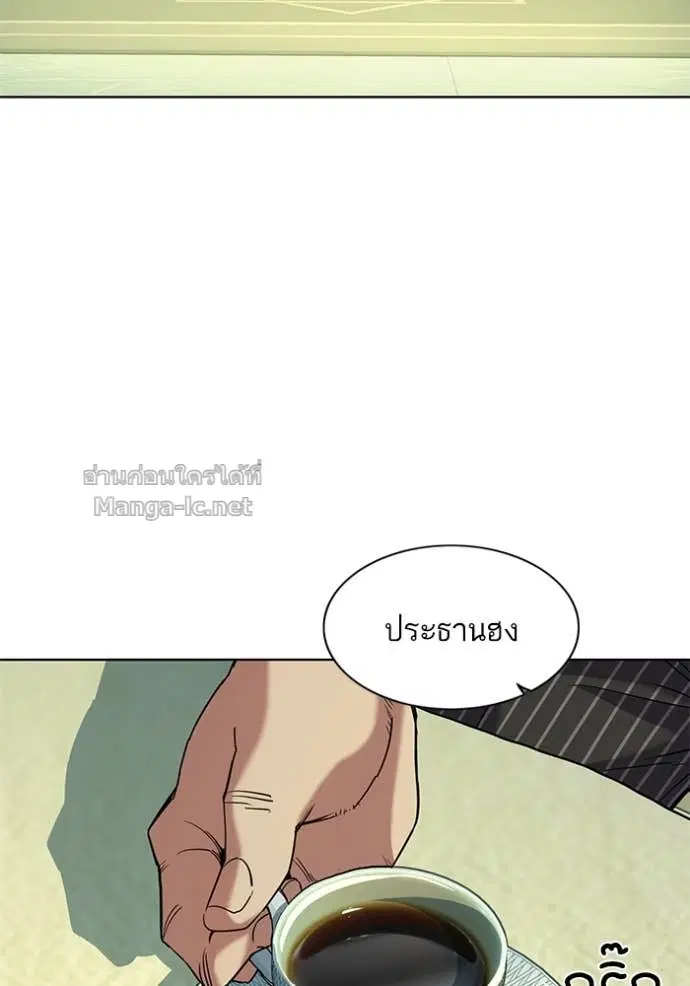 Reborn Rich ตอนที่ 49 หน้า 53