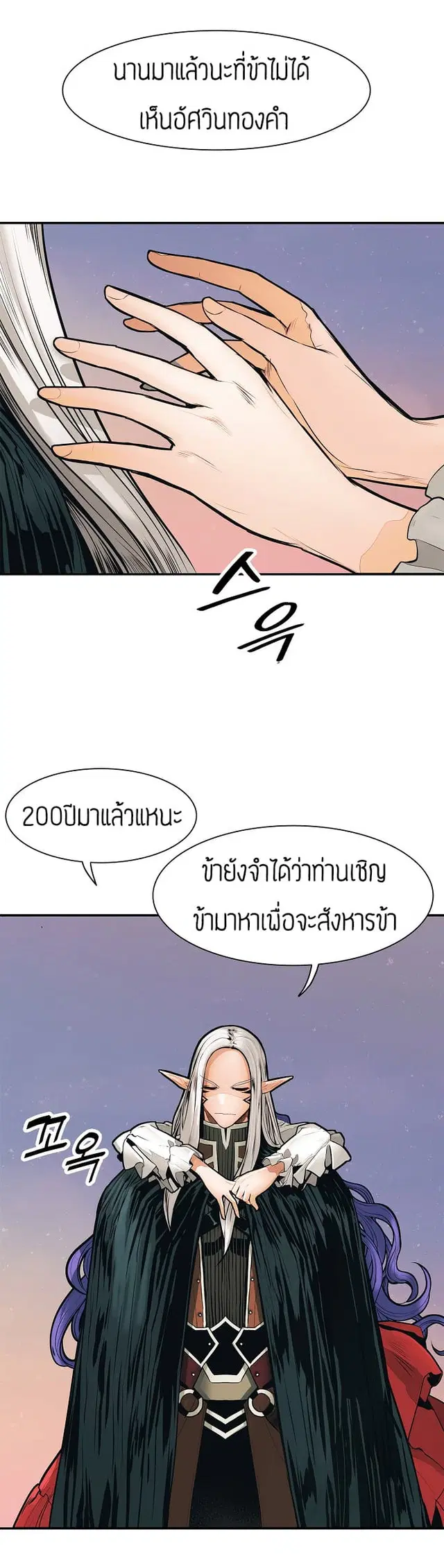 MookHyang – Dark Lady ตอนที่ 40 หน้า 18