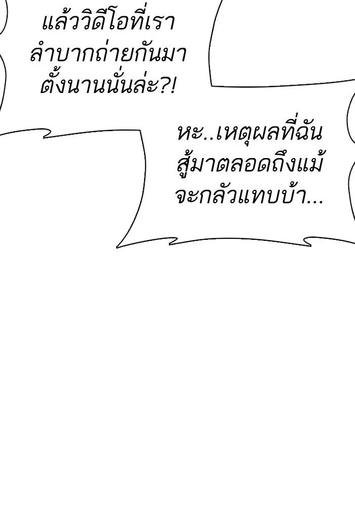 How to Fight ตอนที่ 27 หน้า 7