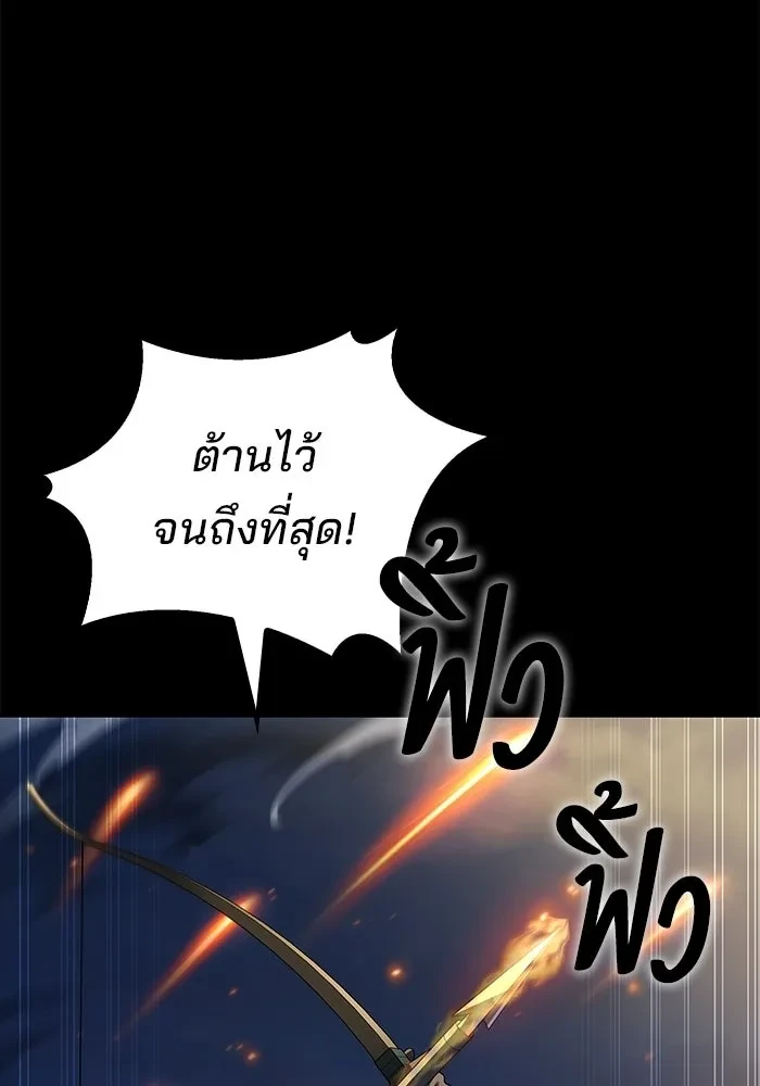A Wizard’s Restaurant ตอนที่ 114 หน้า 118