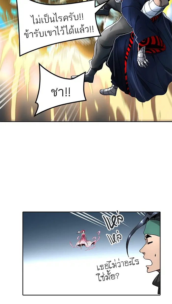 Tower of God ตอนที่ 478 หน้า 121