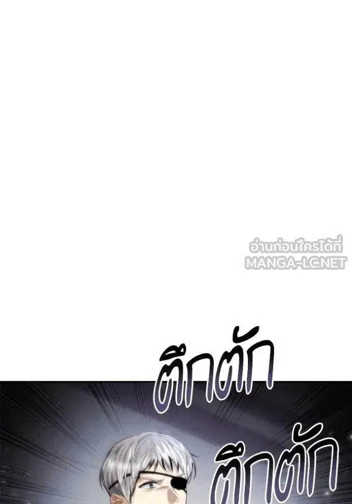 I Am the Queen in This Life ตอนที่ 160 หน้า 37