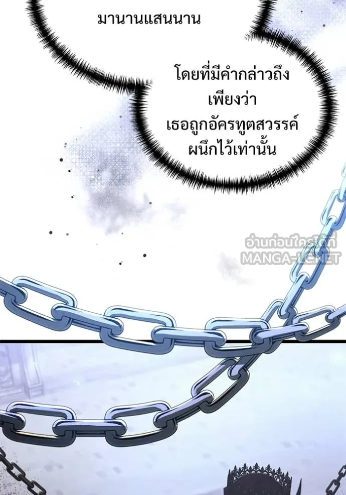 Terminally-Ill Genius Dark Knight อัศวินดำล่าท้าเวลา ตอนที่ 107 หน้า 23