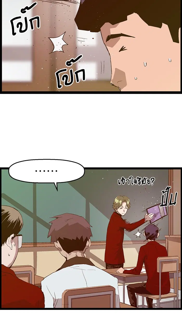 Weak Hero ตอนที่ 64 หน้า 19
