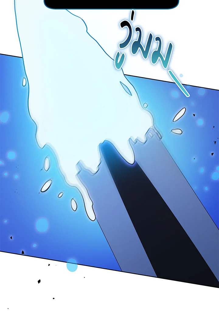 Necromancer Academy’s Genius Summoner ตอนที่ 83 หน้า 105