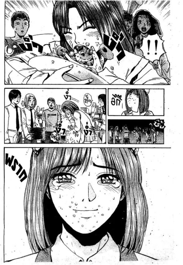 GTO : Great Teacher Onizuka ตอนที่ 69 หน้า 18
