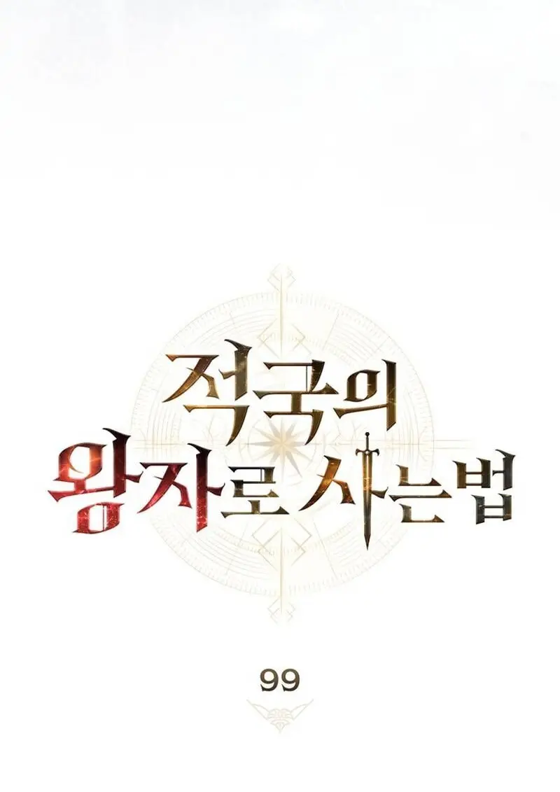 Reborn as the Enemy Prince เกิดใหม่เป็นเจ้าชายในประเทศศัตรู ตอนที่ 99 หน้า 21