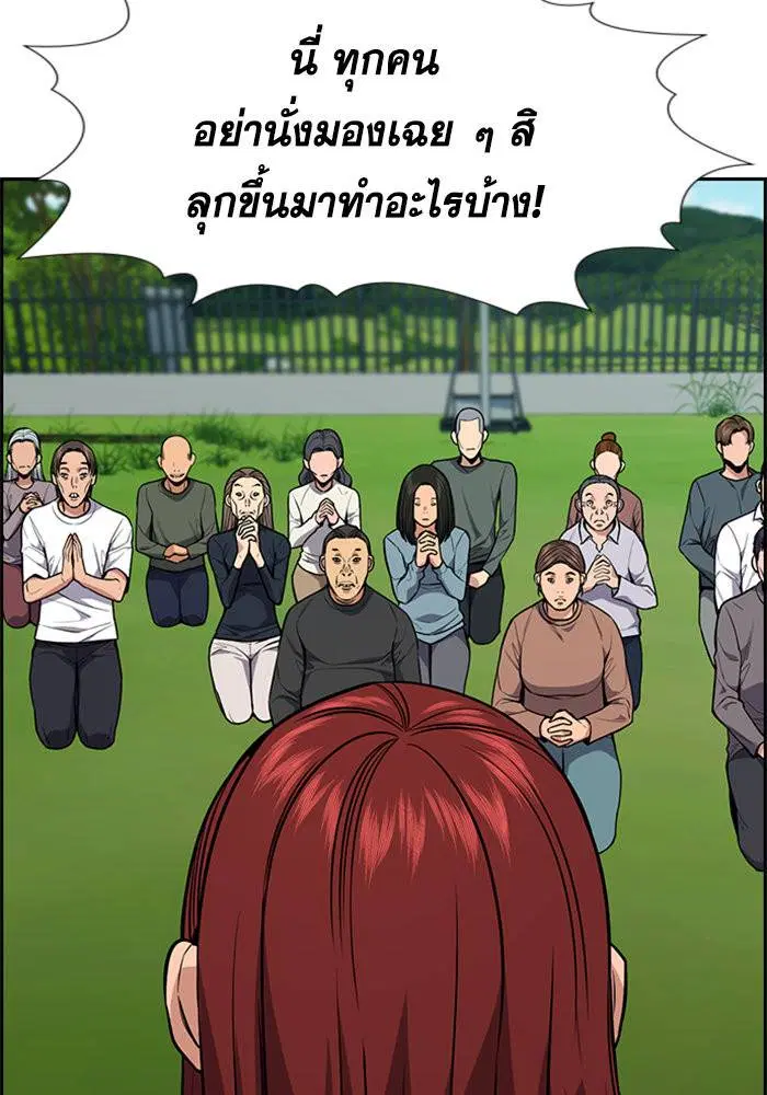 True Education ตอนที่ 107 หน้า 72