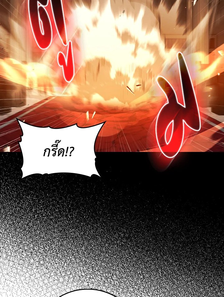 Max Level Player ตอนที่ 88 หน้า 6