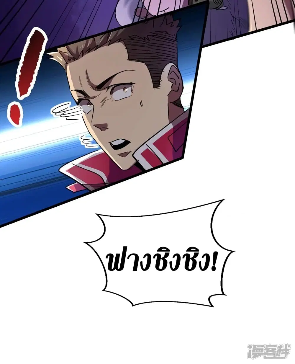 The Last Hero ตอนที่ 37 หน้า 52