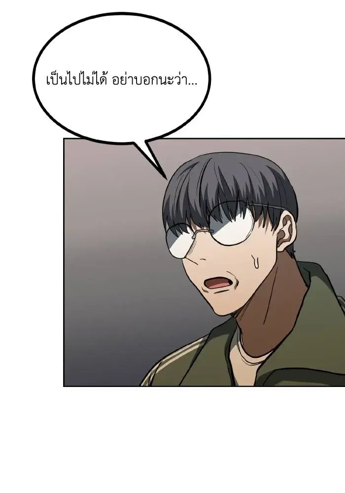 King of the Octagon ตอนที่ 60 หน้า 43