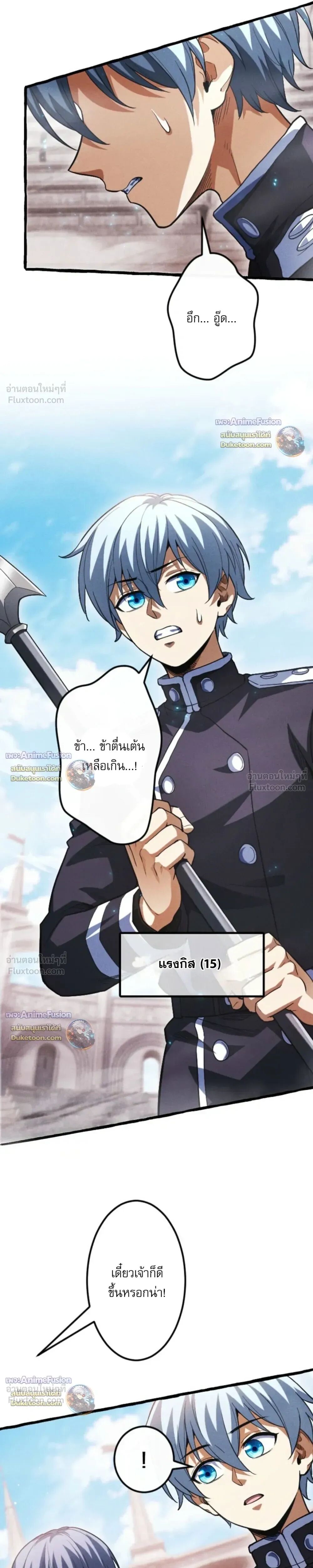 Reincarnates as His Descendant 1000 Years Later ตอนที่ 54 หน้า 15