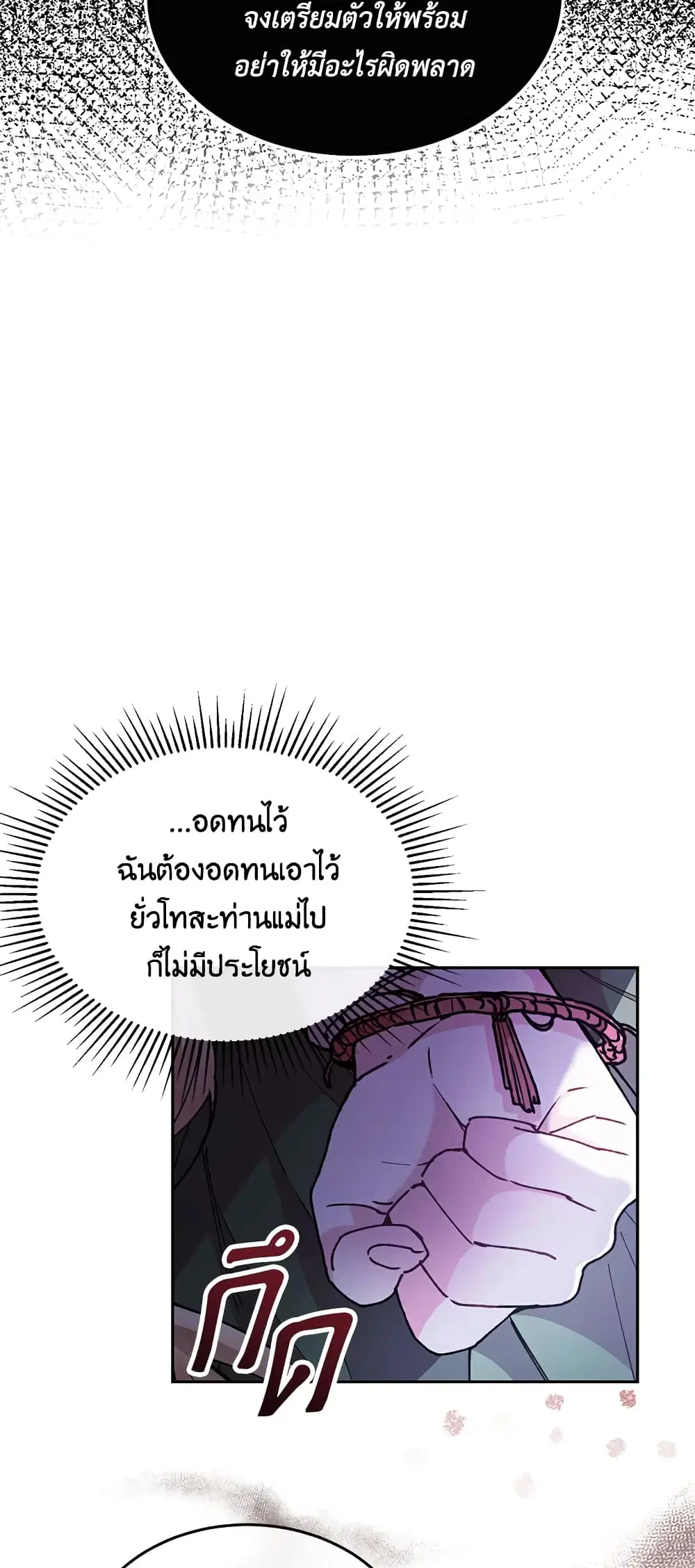 The Real Daughter Is Back ตอนที่ 5 หน้า 55